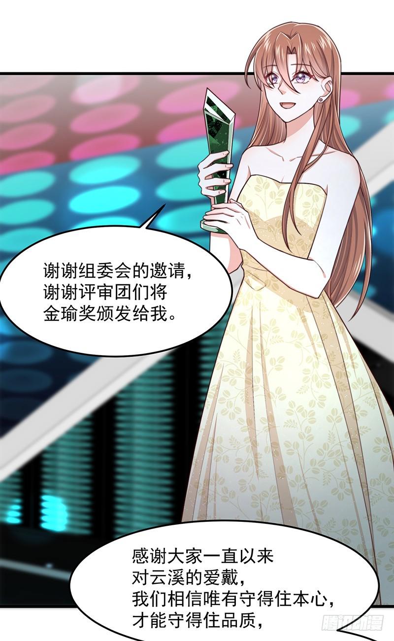 第47话栽赃陷害3