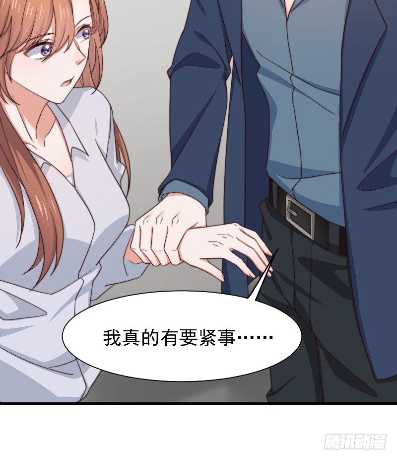 第15话 突然表白？！33
