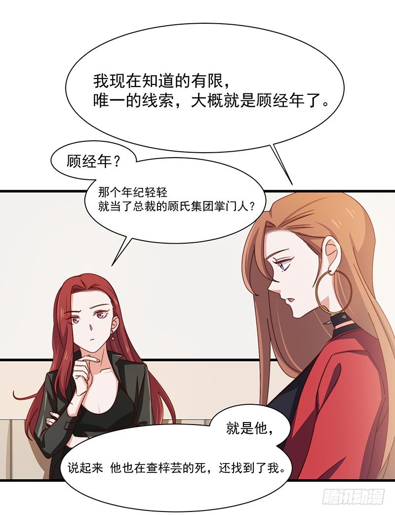 第13话 王牌辅助（下）7