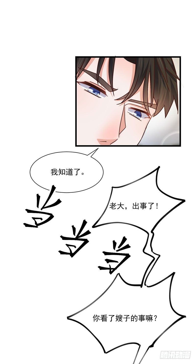 第28话 顾老大，你绿了22