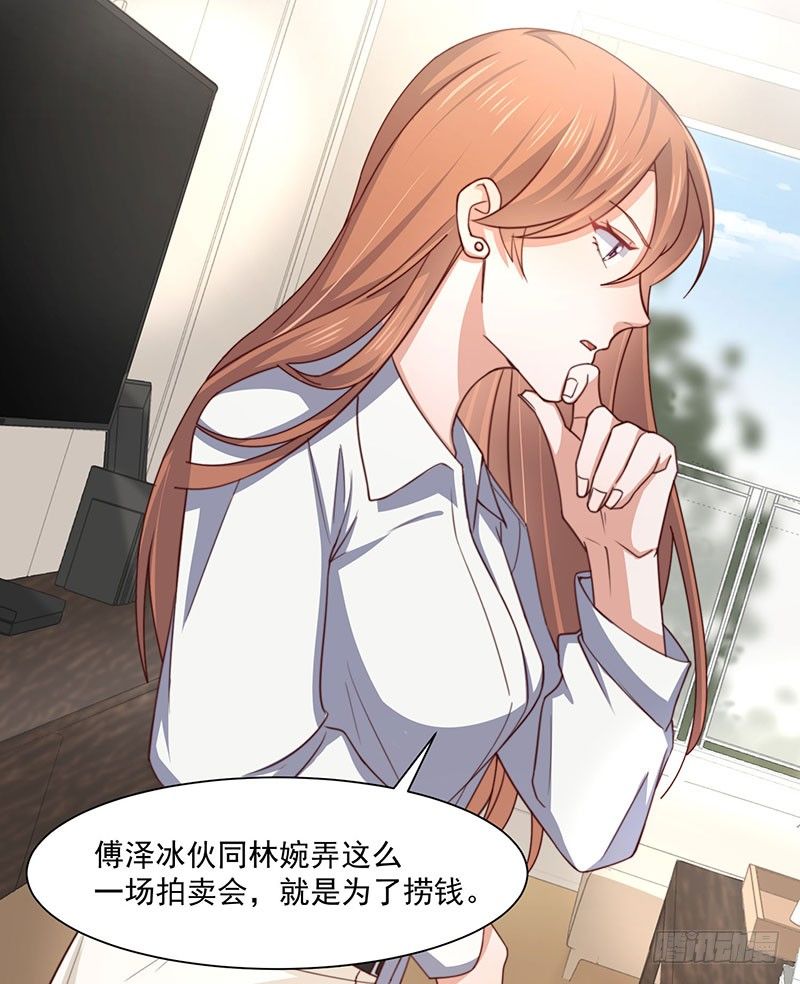 第24话 林婉的阴谋30