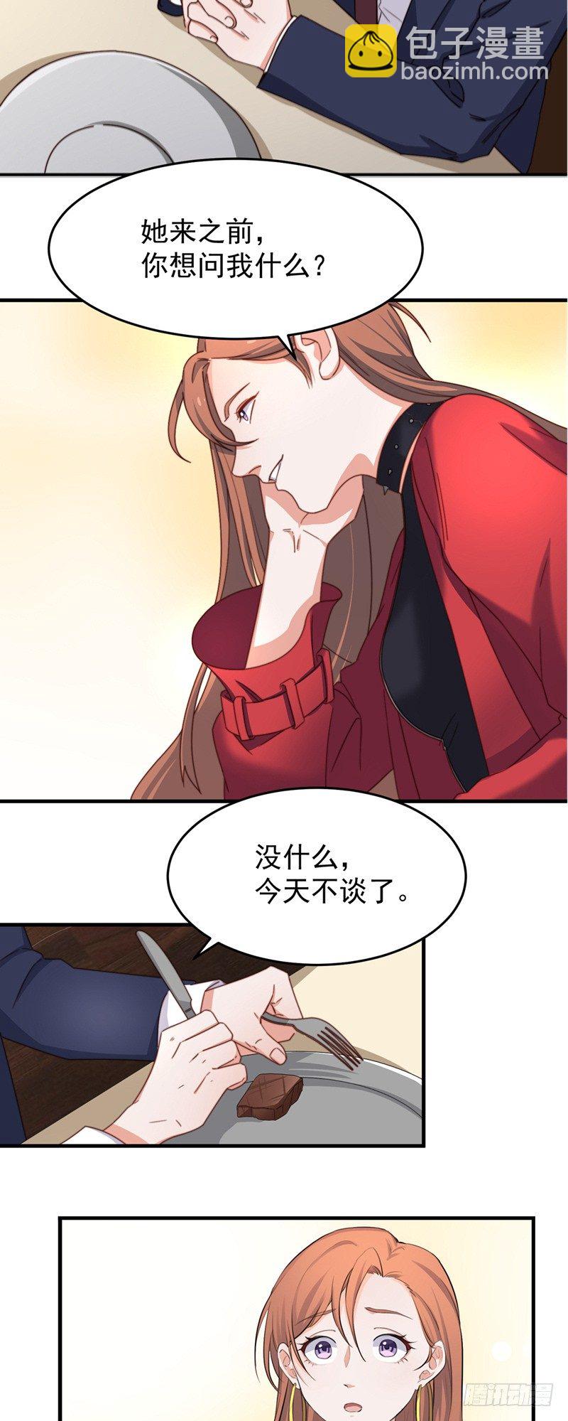 第4话 我是他的恩人？23