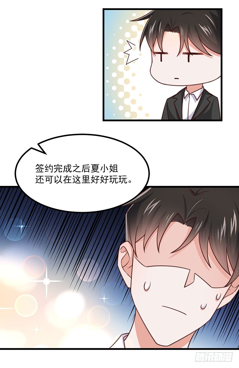 第42话我不做正人君子6