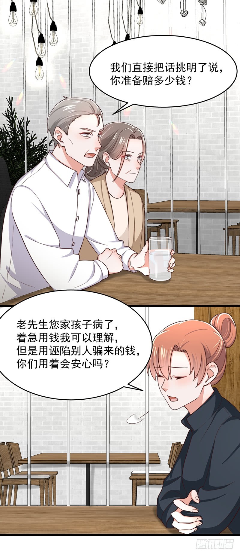 第48话给钱就行18
