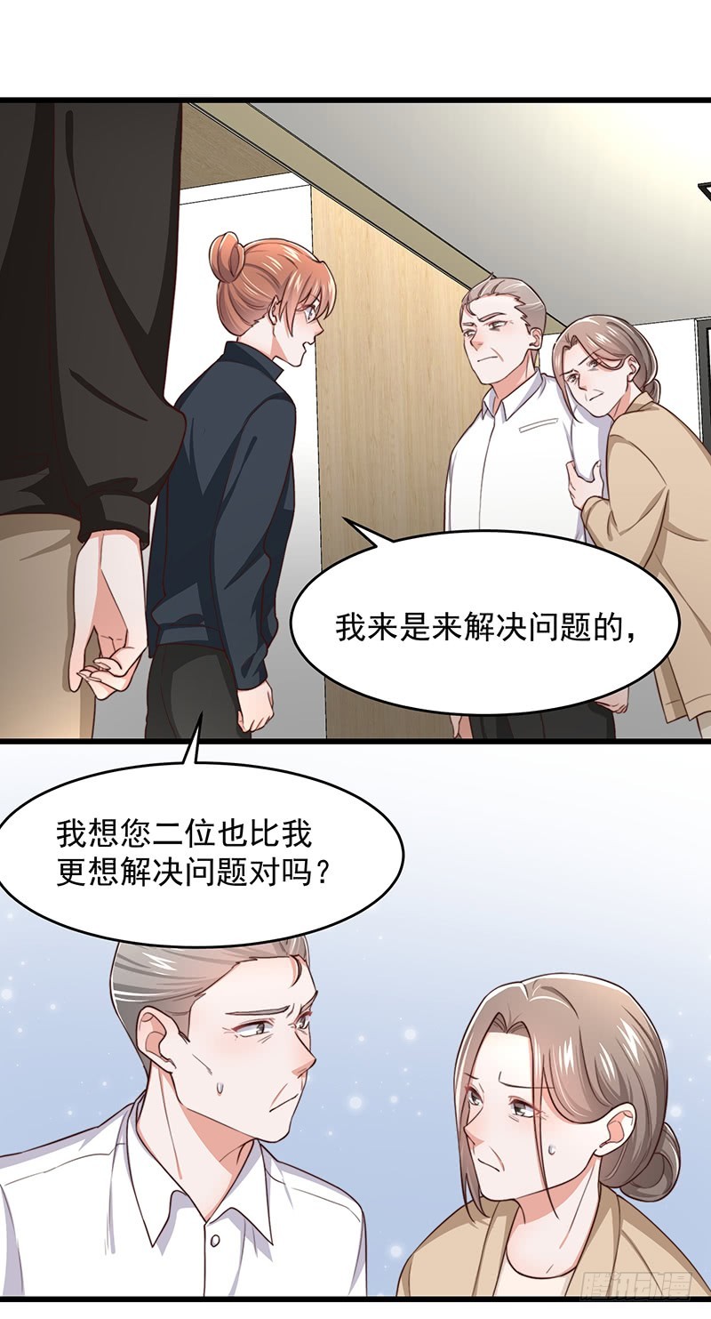 第48话给钱就行16