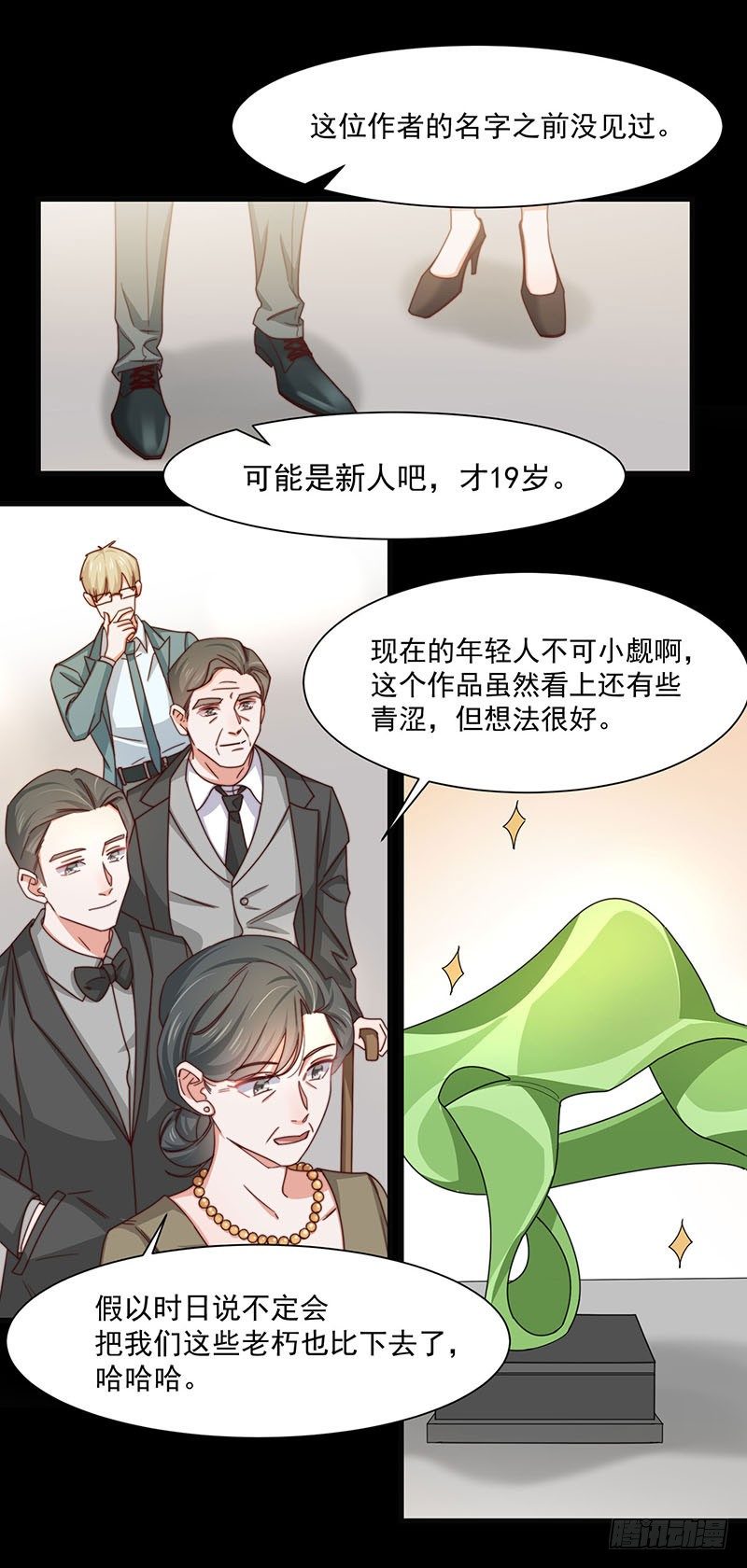 第17话 前男友5