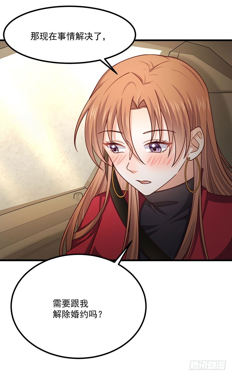 第34话总裁家的催婚现场12
