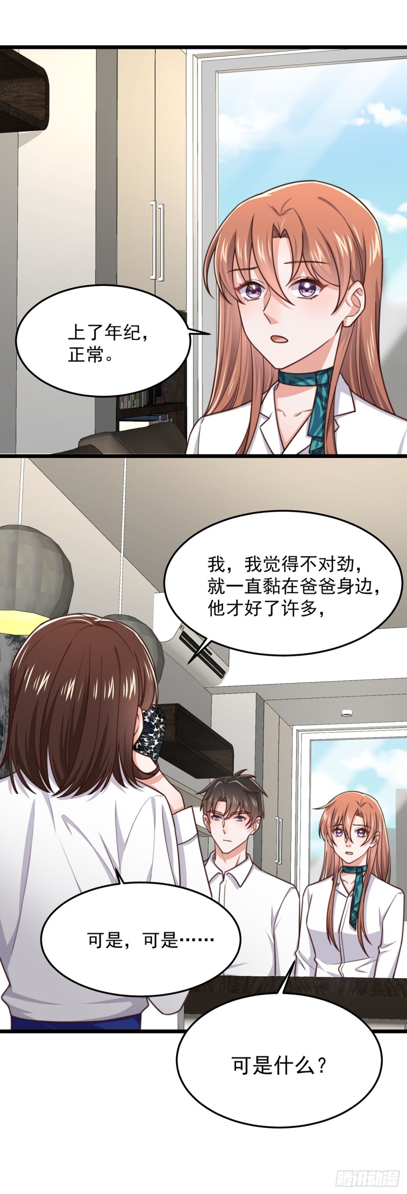 第53话再查当年案29