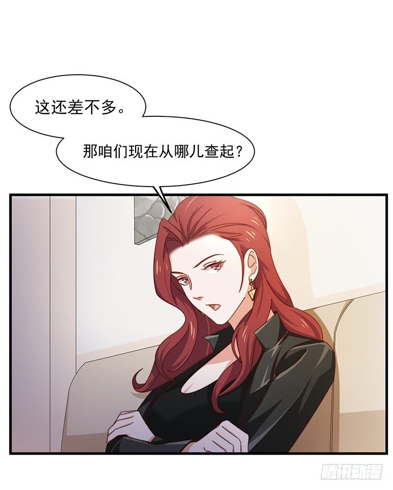 第13话 王牌辅助（下）14