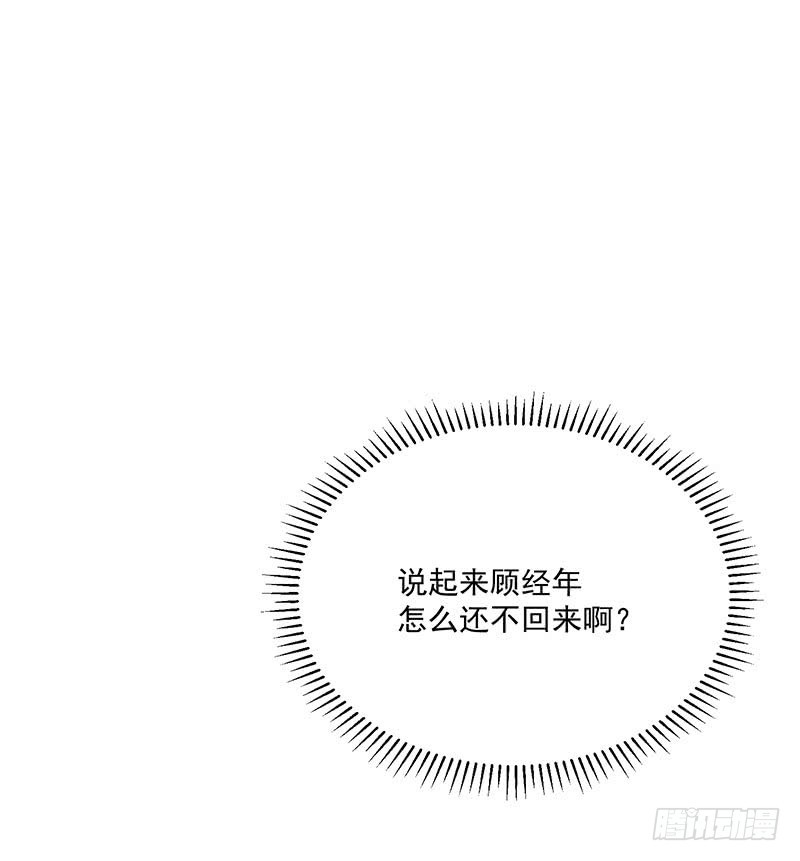第35话美人三叔22