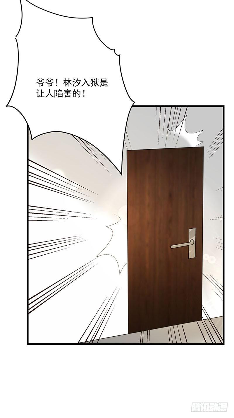第30话你们必须解除婚约8