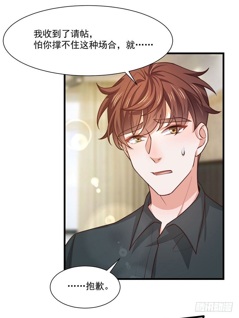 第28话 顾老大，你绿了31