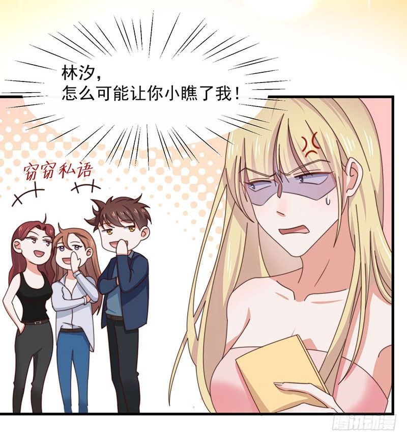 第15话 突然表白？！16