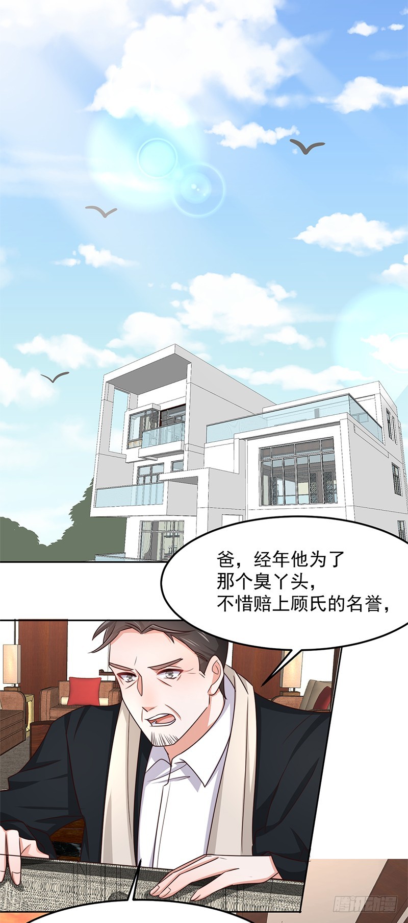 第49话您愿意相信他了吗8