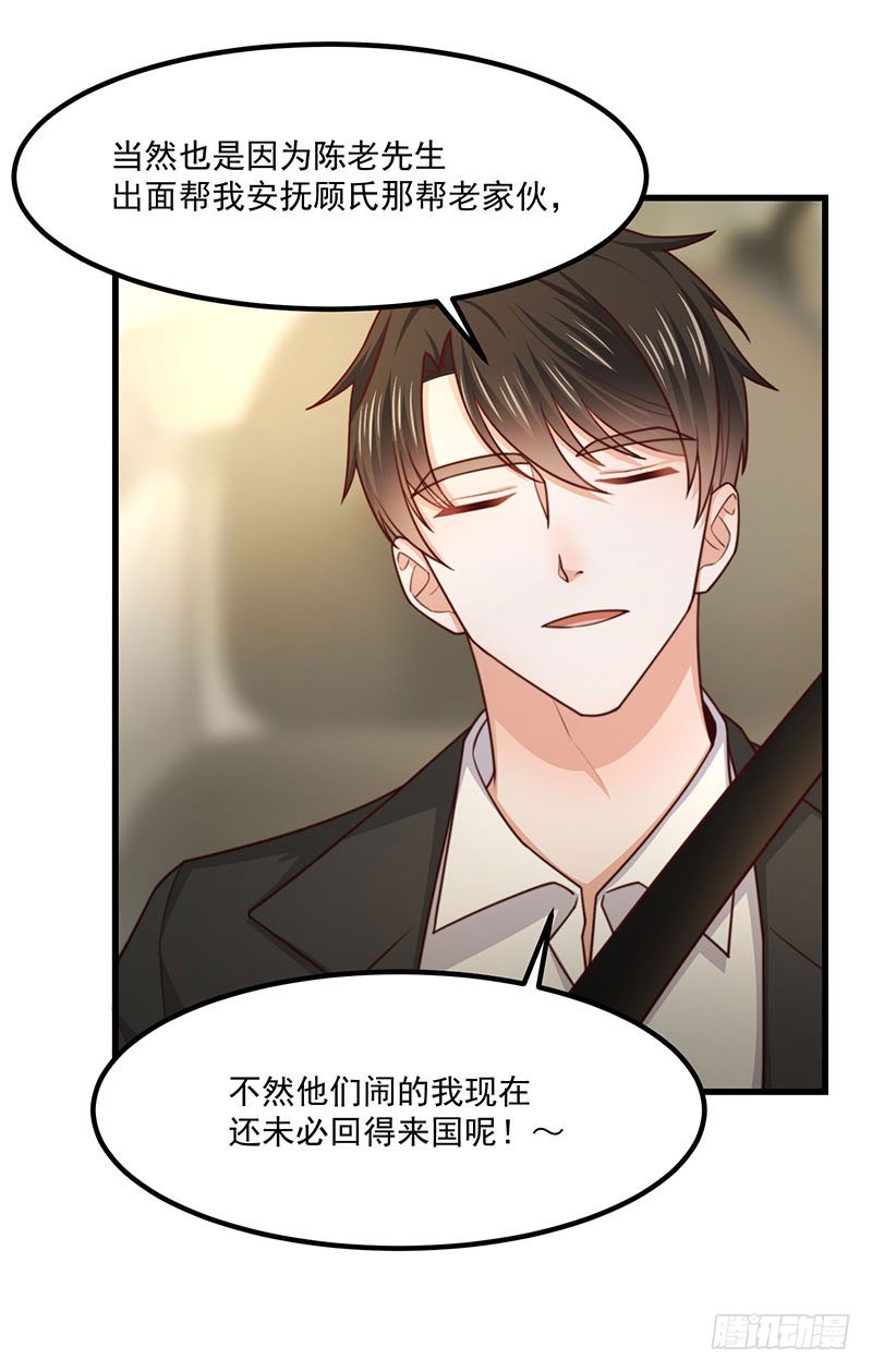 第34话总裁家的催婚现场10