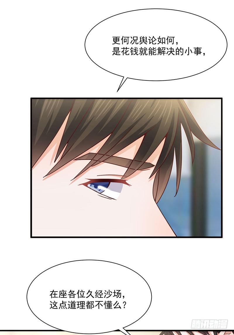 第30话你们必须解除婚约36