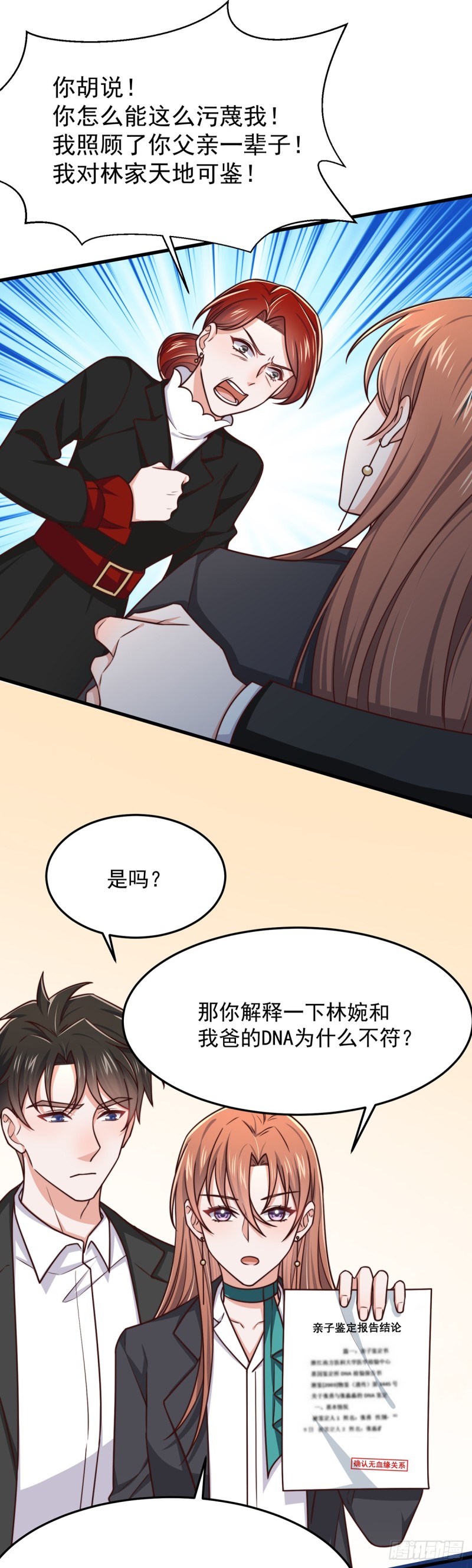 第54话 林业雄病危30