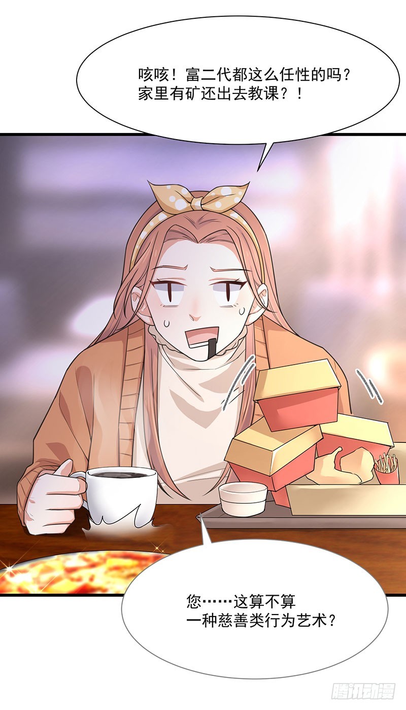 第36话离我老婆远一点！13