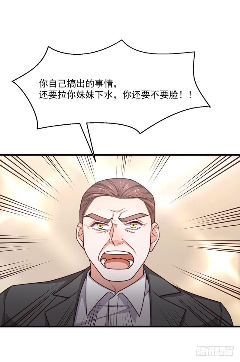 第32话祖传不要脸19