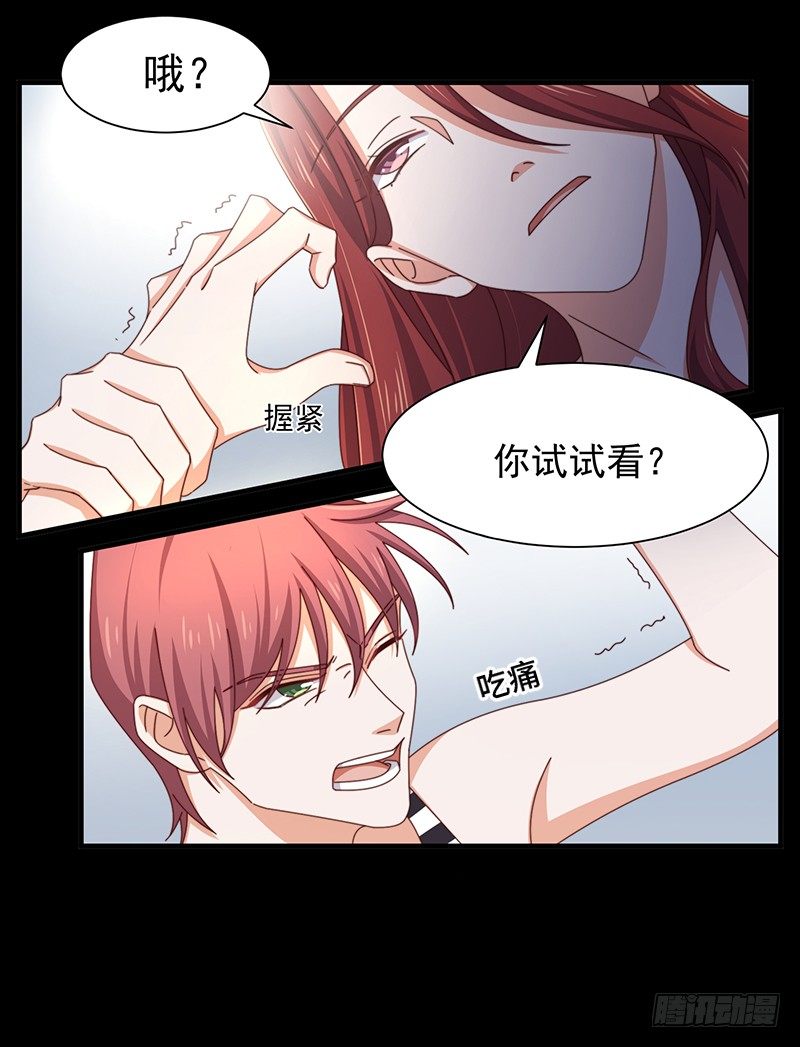 第13话 王牌辅助（上）13