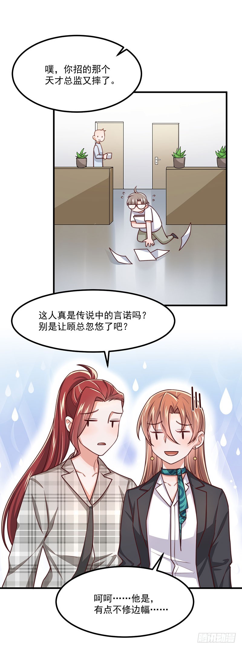 第38话背后伸出的黑手12