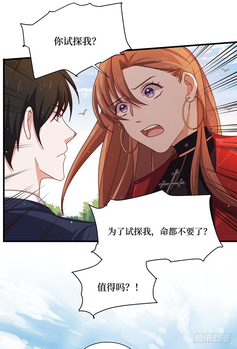 第11话 生命试探29