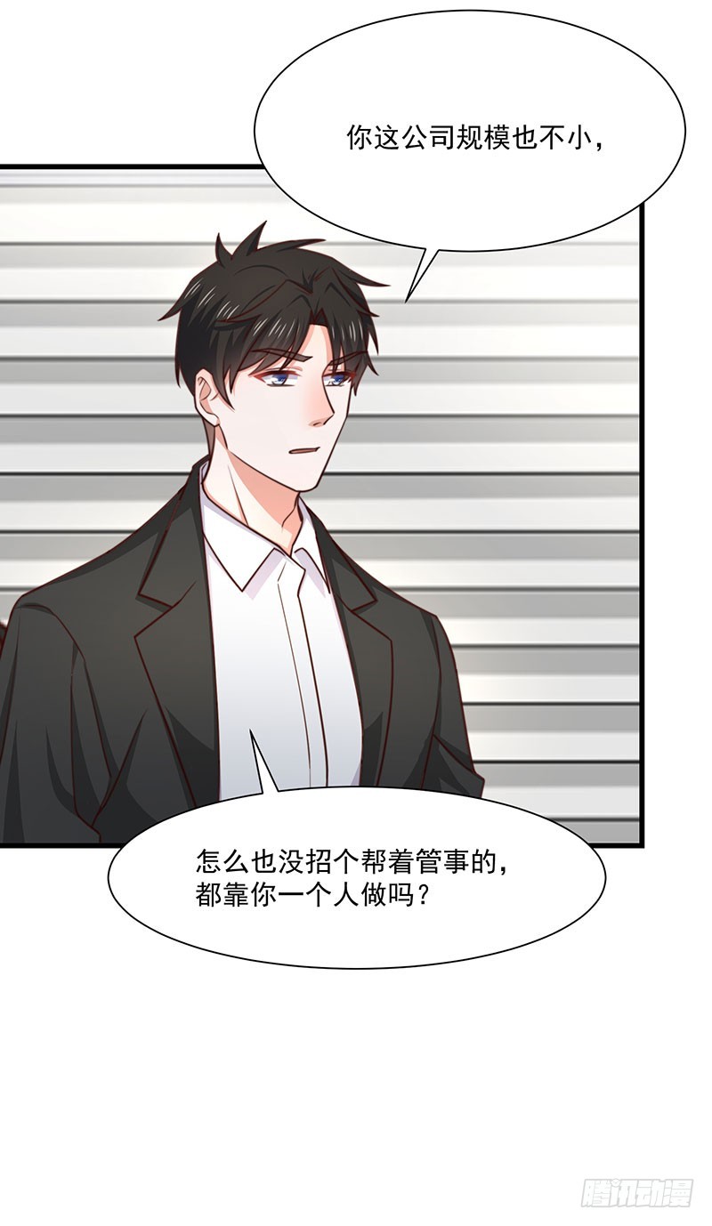 第37话不能以貌取人17