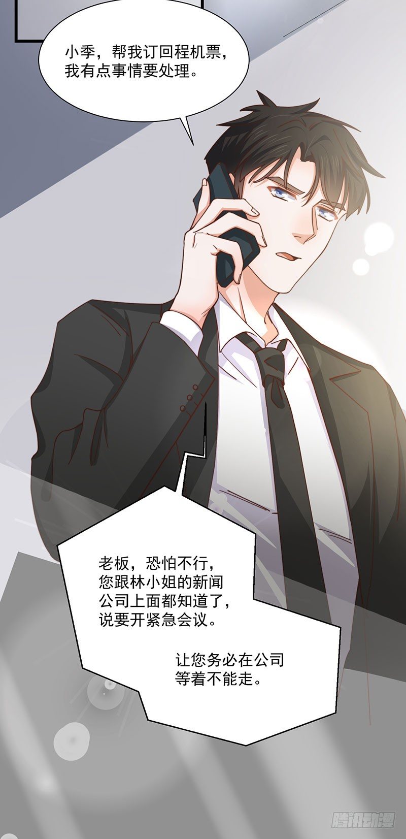 第28话 顾老大，你绿了21