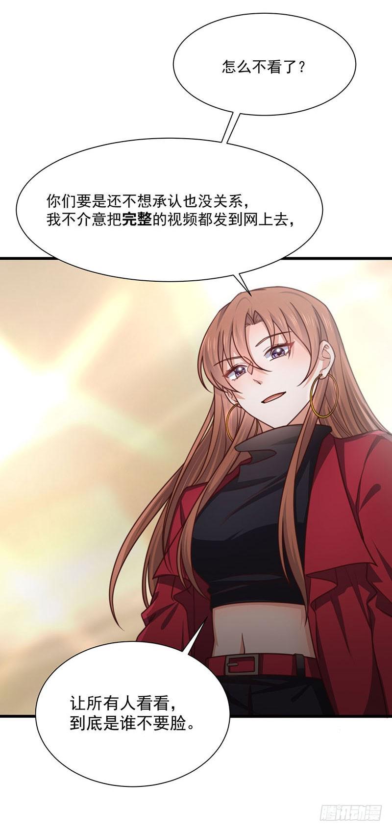 第32话祖传不要脸26