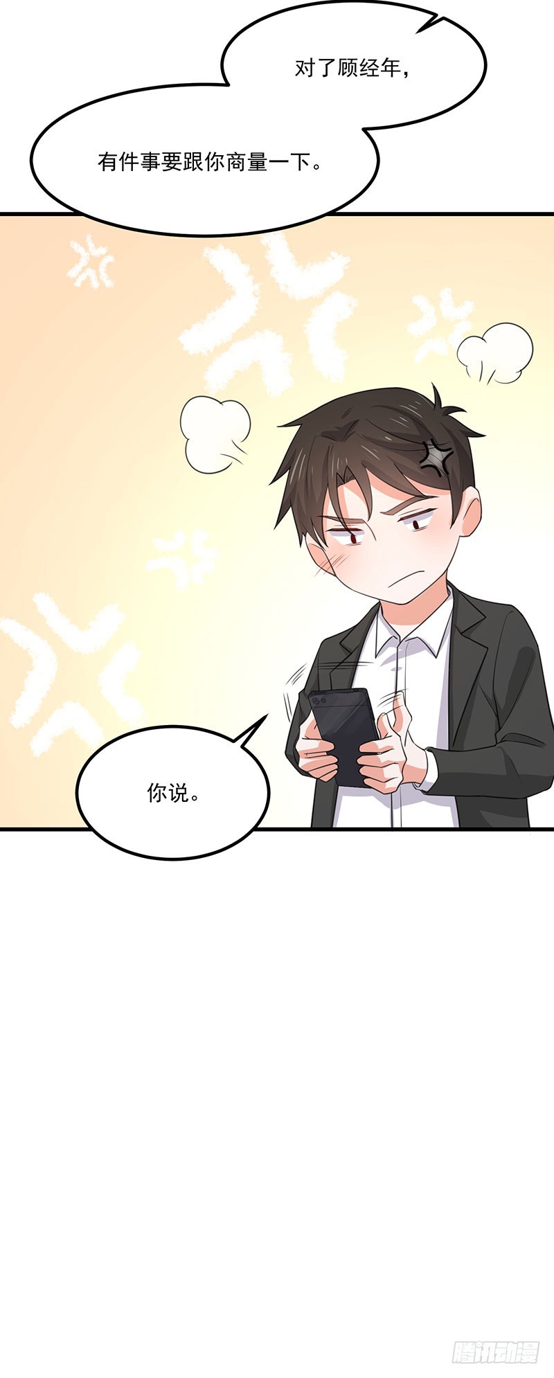 第36话离我老婆远一点！44