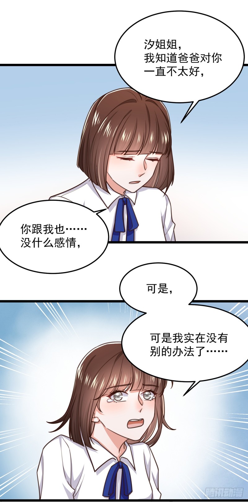 第53话再查当年案26
