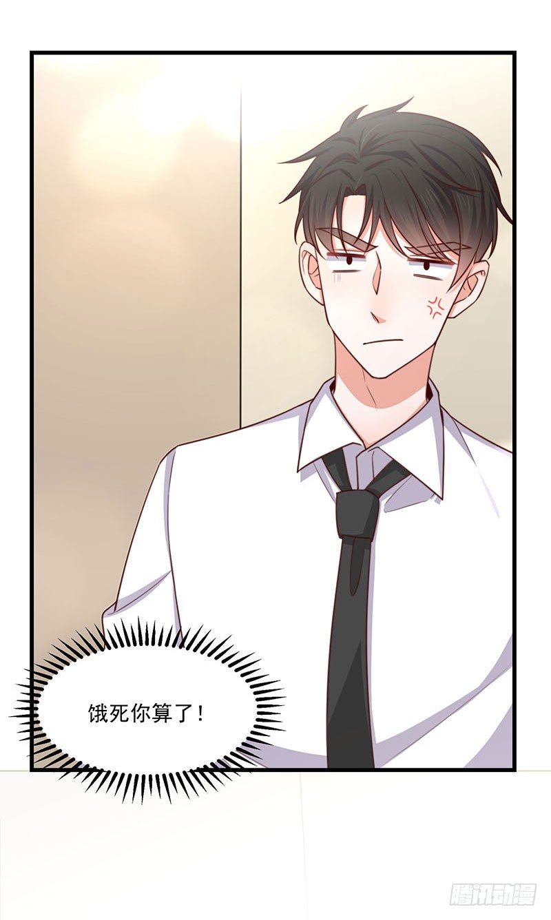 第24话 林婉的阴谋4