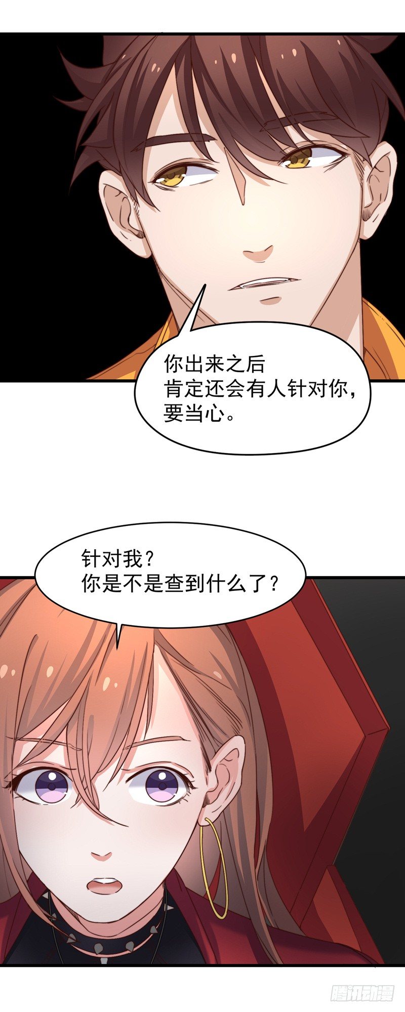 第1话  记忆搜索系统19