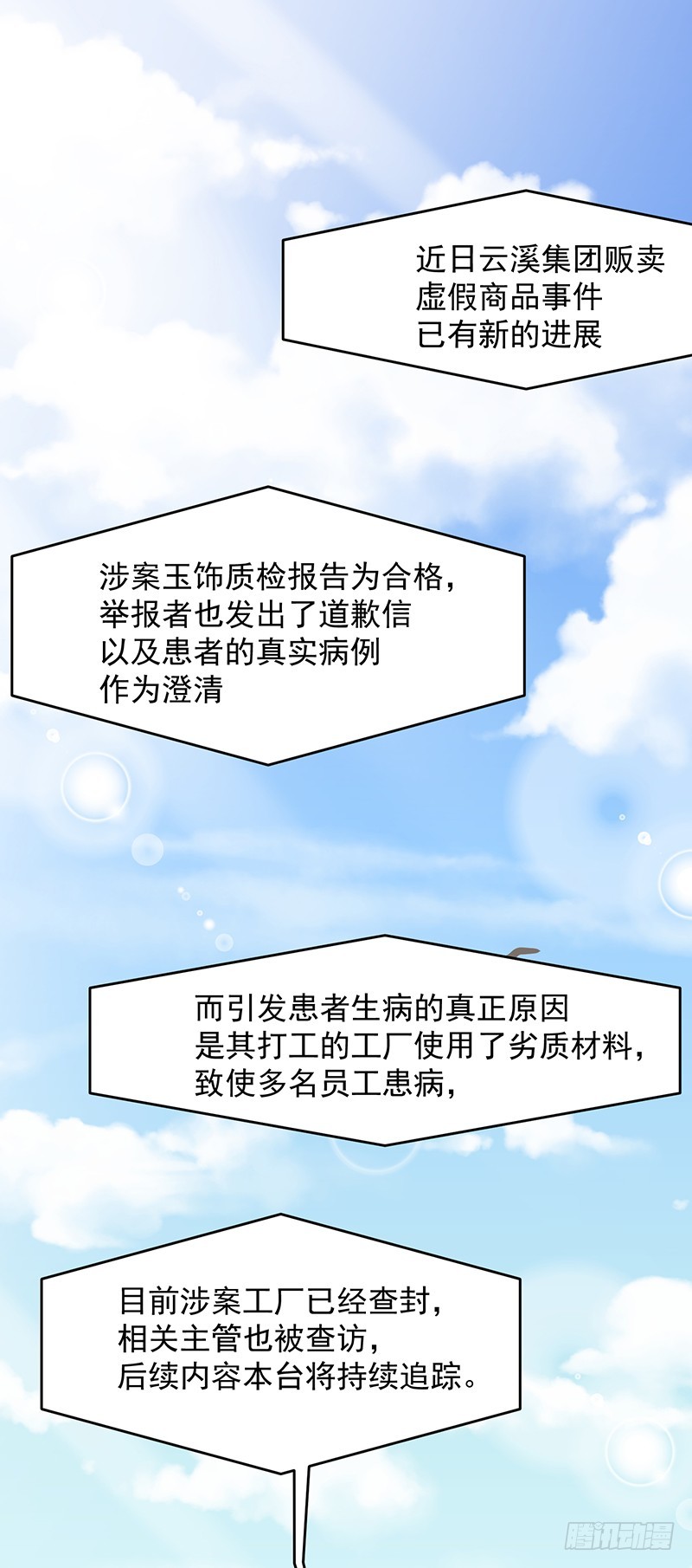 第49话您愿意相信他了吗28