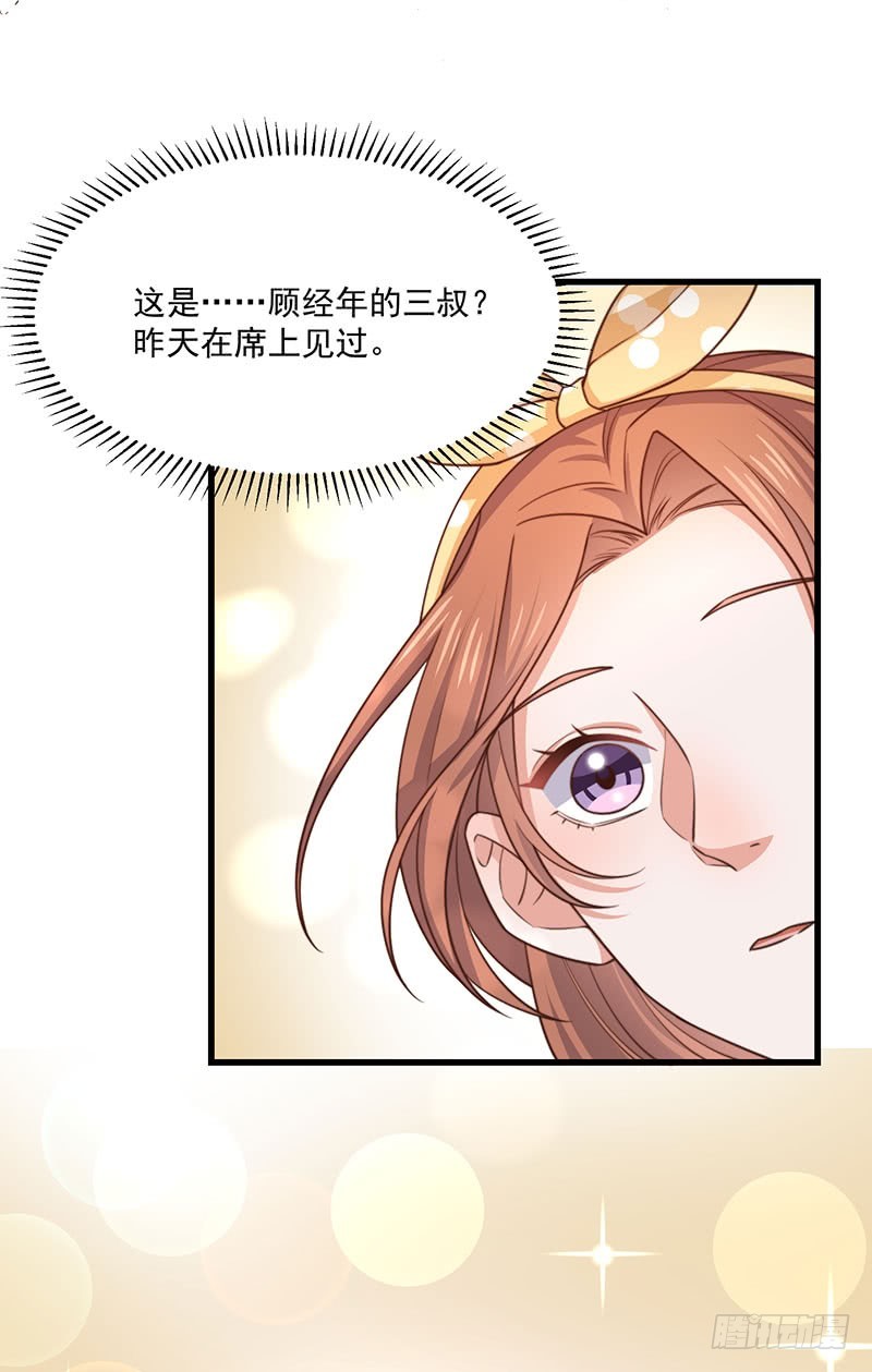 第35话美人三叔39