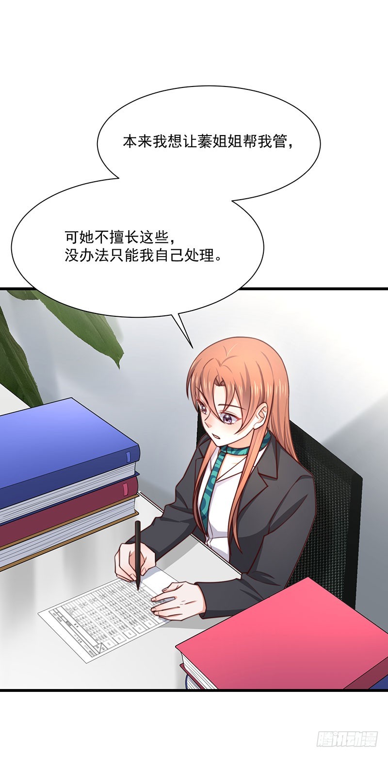 第37话不能以貌取人18