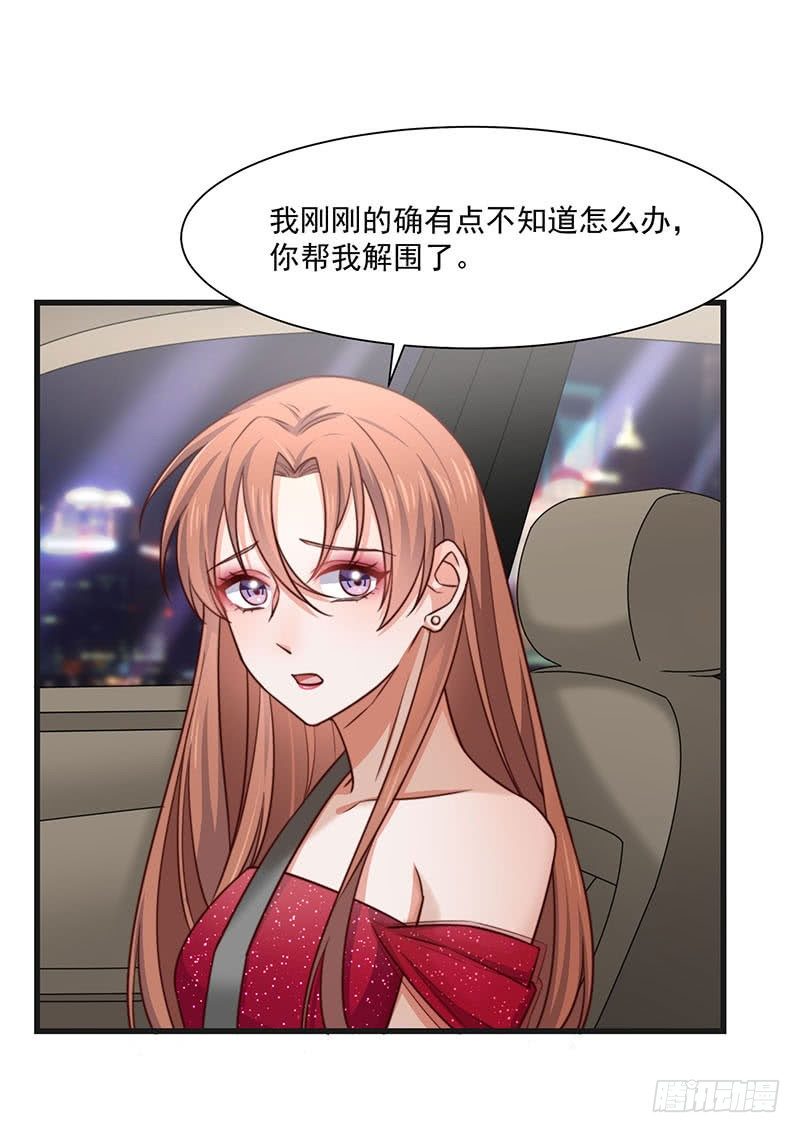 第21话 顾经年，谢谢你33