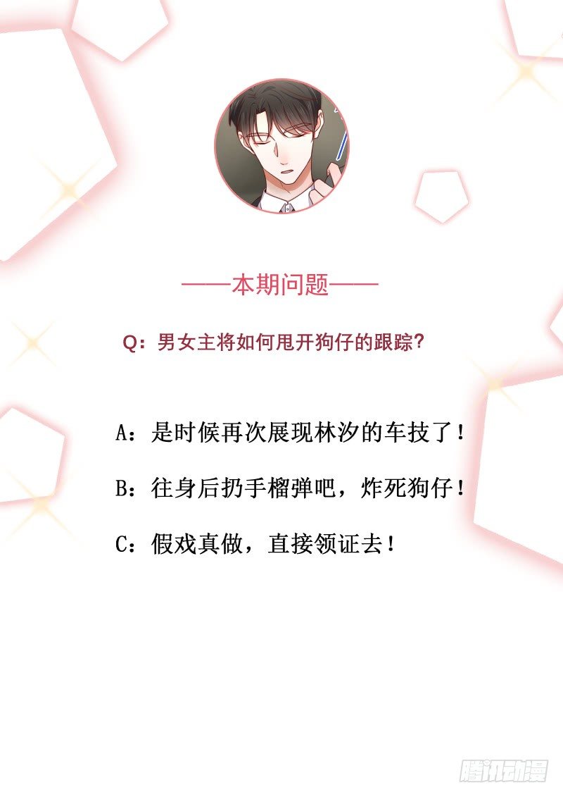 第21话 顾经年，谢谢你47