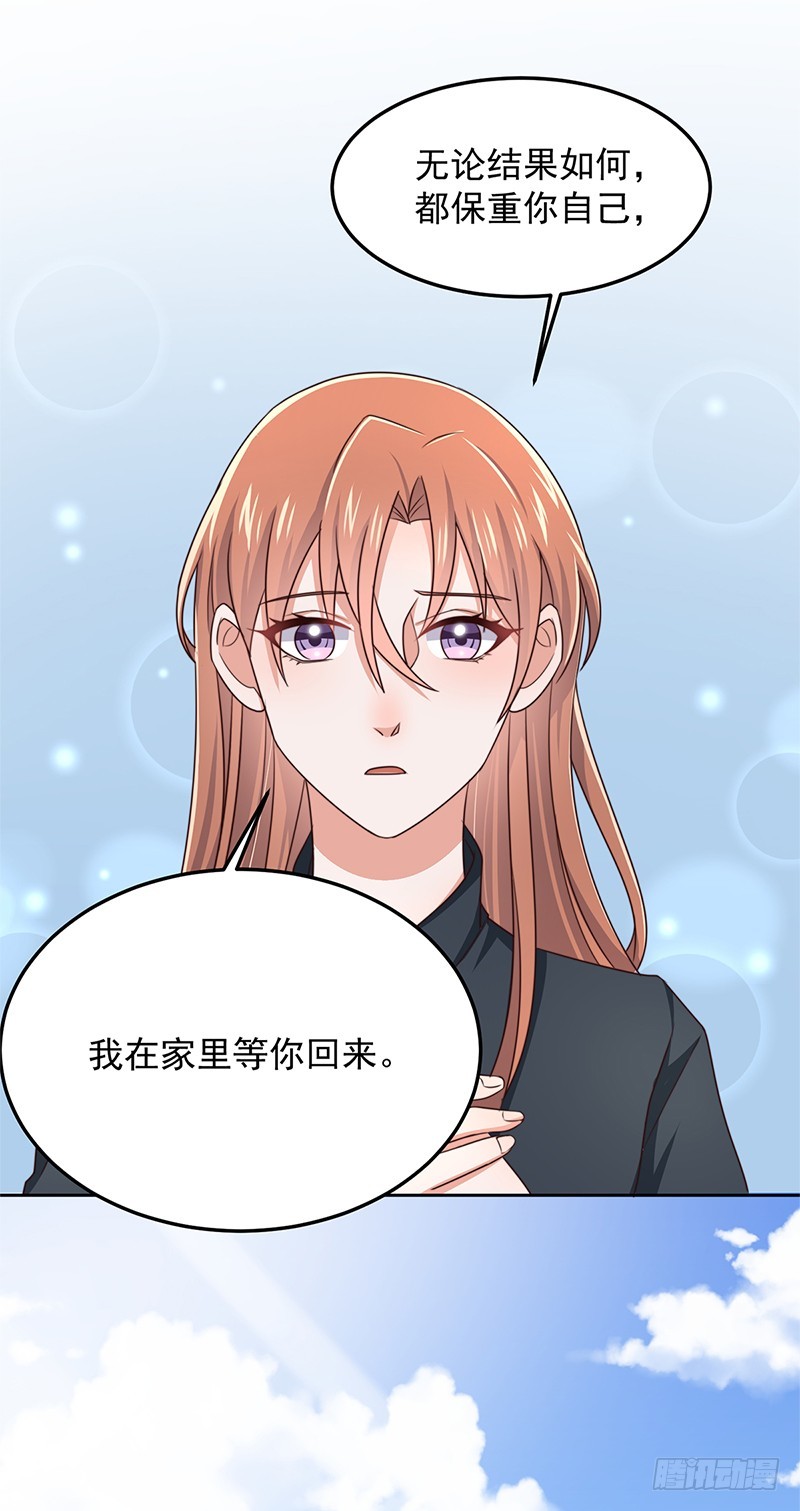 第49话您愿意相信他了吗7