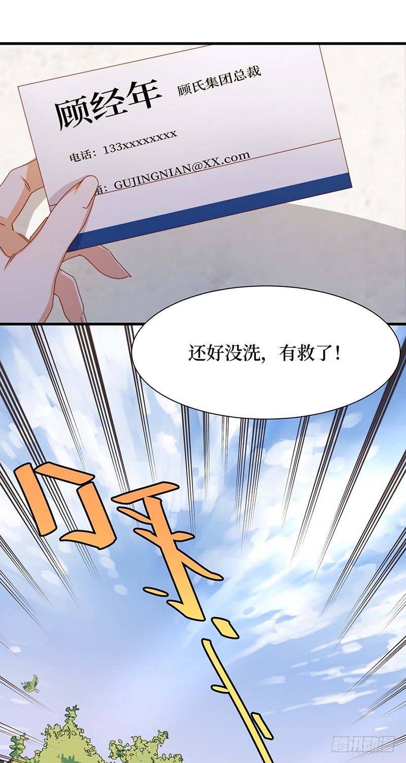 第9话 误上贼船8