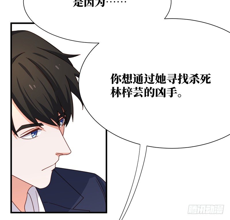 第5话 合作愉快5