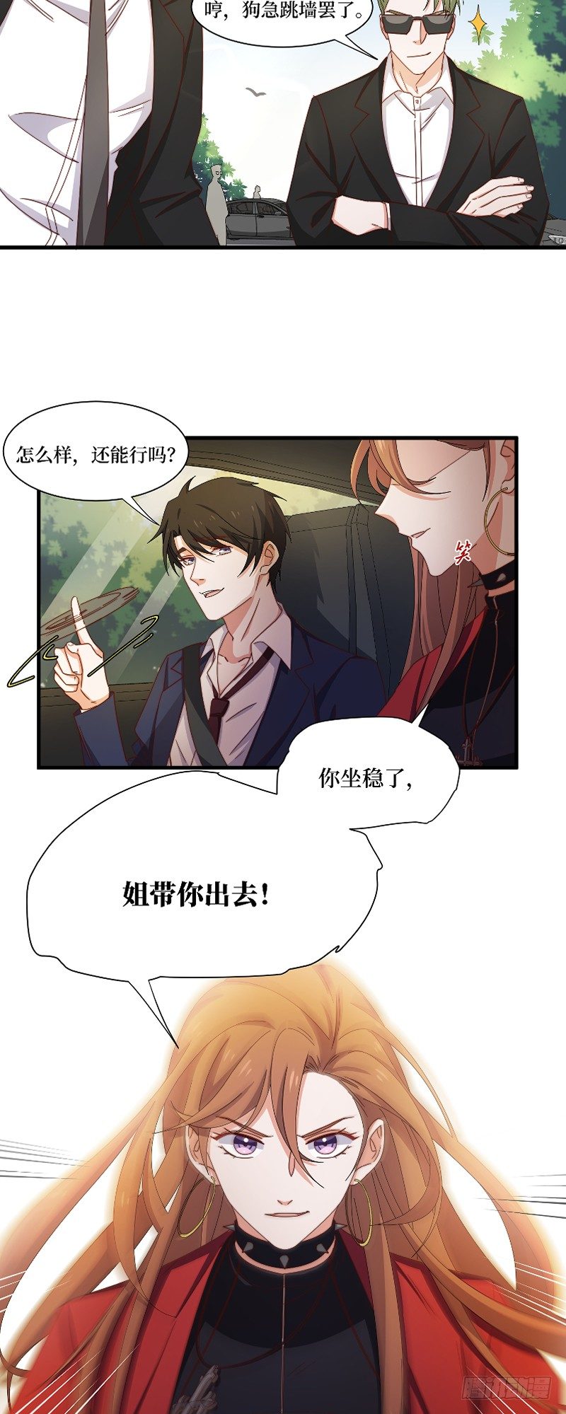 第10话 身体记忆觉醒18