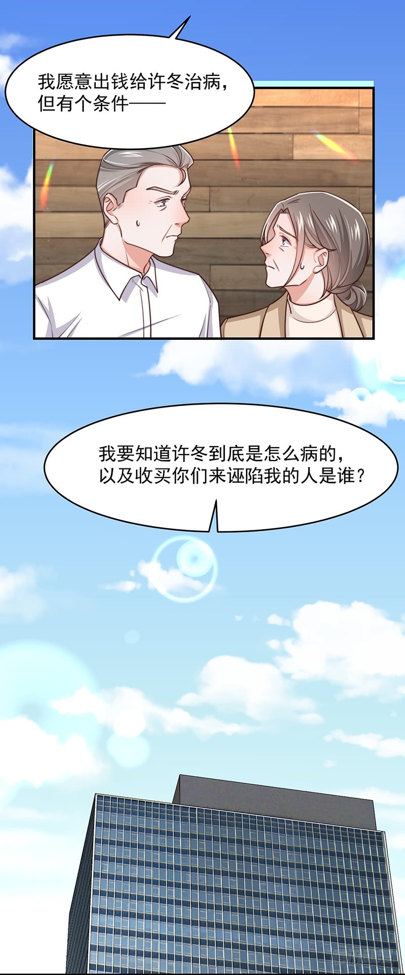 第48话给钱就行23