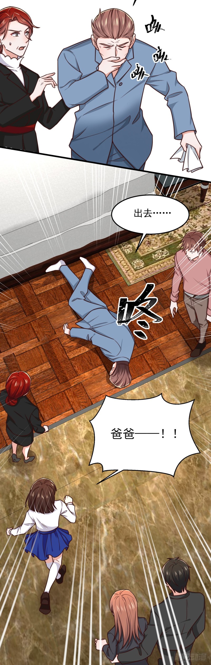 第54话 林业雄病危34