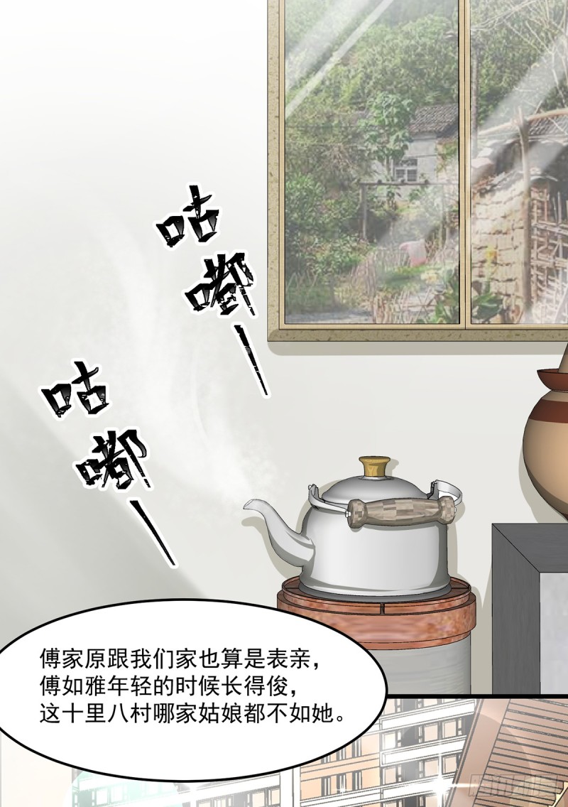 第51话孩子是谁的？4