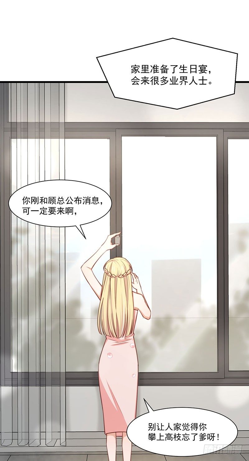 第24话 林婉的阴谋41
