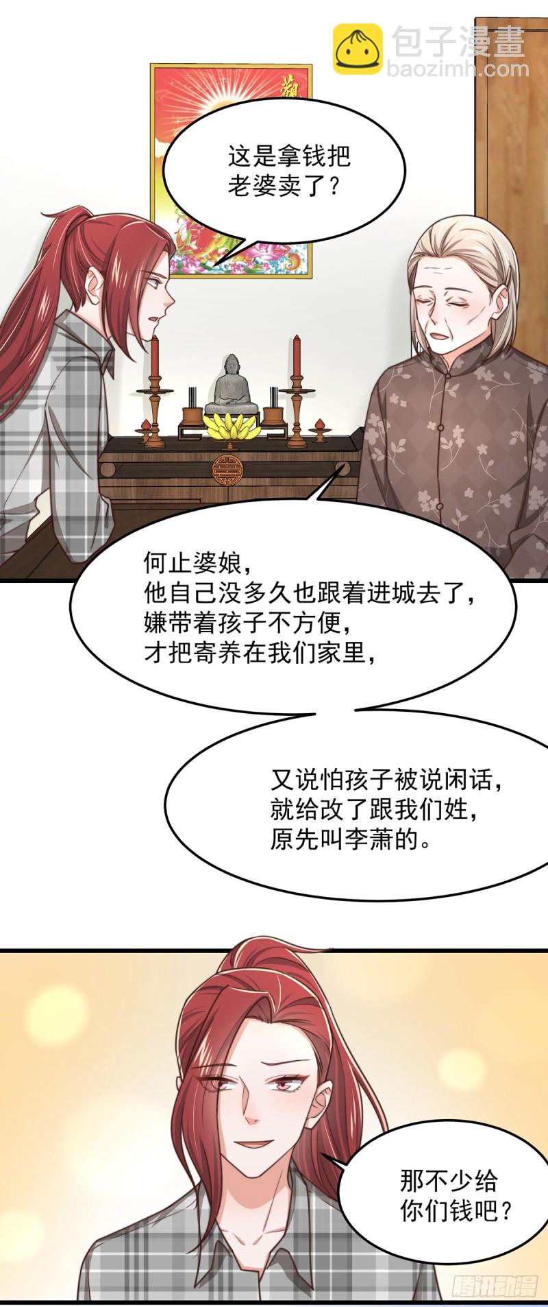 第51话孩子是谁的？9