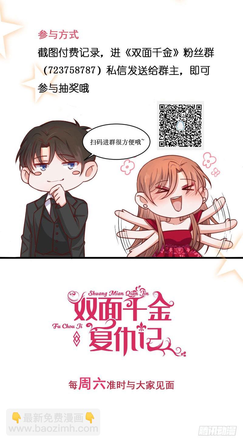 第31话以牙还牙62