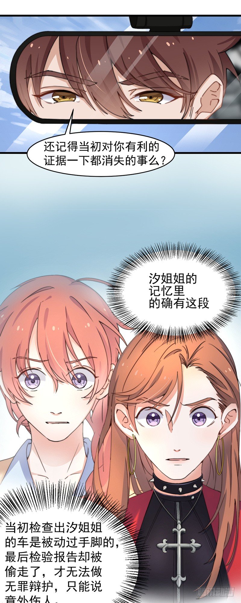 第1话  记忆搜索系统20