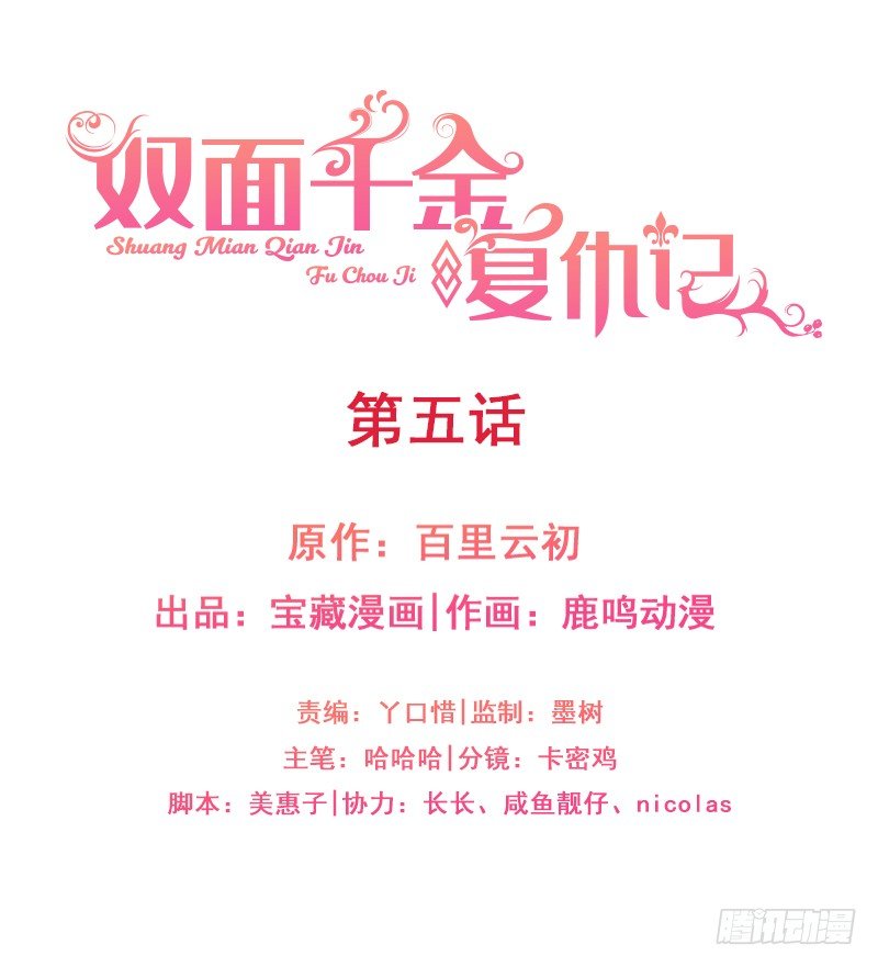 第5话 合作愉快1